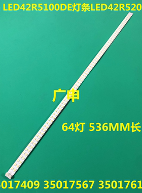 全新康佳LED42R5100DE灯条LED42R5200PDE背光YP37022267 35017615