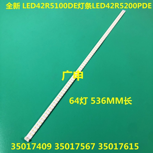 全新康佳LED42R5100DE灯条LED42R5200PDE背光YP37022267 35017615