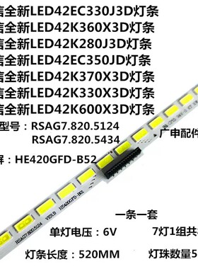 适用海信LED42K330X3D灯条LED42K370X3D背光LED42EC380X3D电 视