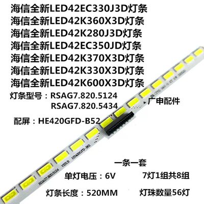 适用海信LED42K330X3D灯条LED42K370X3D背光LED42EC380X3D电视