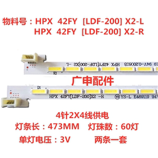 适用于 42E680E 42E7DRS 42E760A液晶电视灯条GT-5300-AZ42000