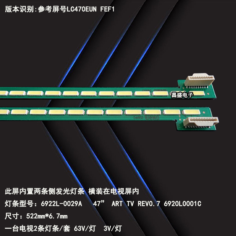 海尔LE47H5R3D灯条 K47H5000P 背光灯条6922L-0029A LC470EUN FEF 电子元器件市场 显示屏/LCD液晶屏/LED屏/TFT屏 原图主图