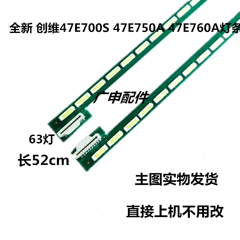 全新原装海尔LE47H5R3D背光灯条6922L-0029A屏LC470EUN FEF1