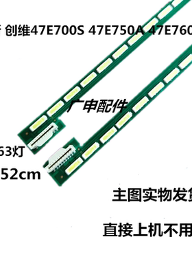 适用康佳LED47X8100PDE背光灯条6922L-0029A液晶屏LC470EUN FEF1