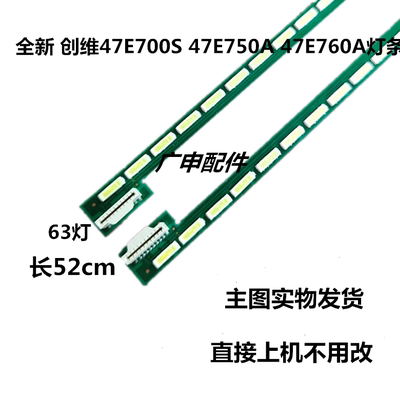 适用康佳LED47X8100PDE背光灯条6922L-0029A液晶屏LC470EUN FEF1