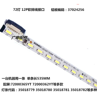 适用LED42M1200AF灯条LED42M3820AF 37023501 35018390 35018389