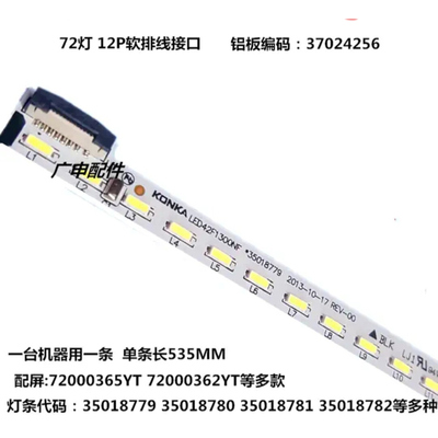 适用LED42M1200AF灯条LED42M3820AF 37023501 35018390 35018389