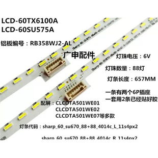 适用于 LCD-60MY5100A灯条LCD-60TX6100A背光灯条sharp_60_su6