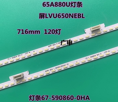 适用65P6灯条65HR411SC0