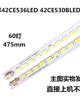 适用于三洋42CE530A/BLED 42CE530LED灯条HKC-420 6049000000-L/R