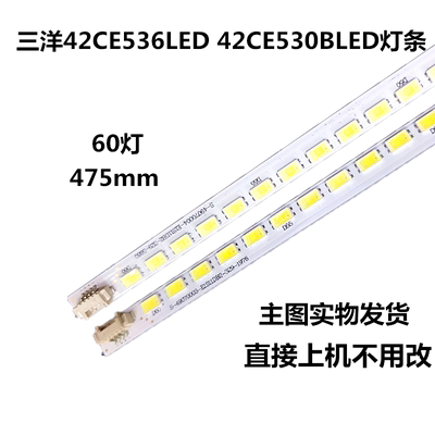 适用于三洋42CE530A/BLED 42CE530LED灯条HKC-420 6049000000-L/R