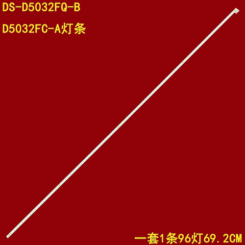 海康威视拍DS-D5032FQ-B D5032FC-A灯条 DW320E DS32M6N-YN01-V01
