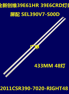 适用创维39E6BRN-P 39E61HR 39E500E灯条SEL390V7-S00A-X3-R/L
