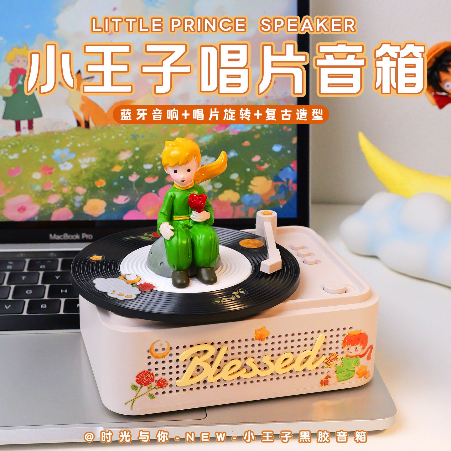 小王子蓝牙音箱小幸运音响生日礼物女生送闺蜜朋友实用小众高级感