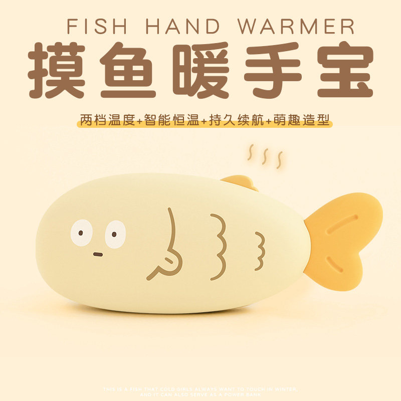 上班摸鱼暖手宝送女生生日礼物