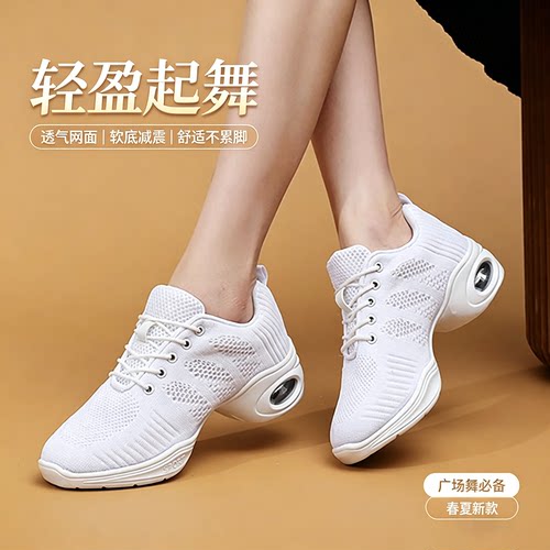 白色透气软底减震广场舞鞋女款