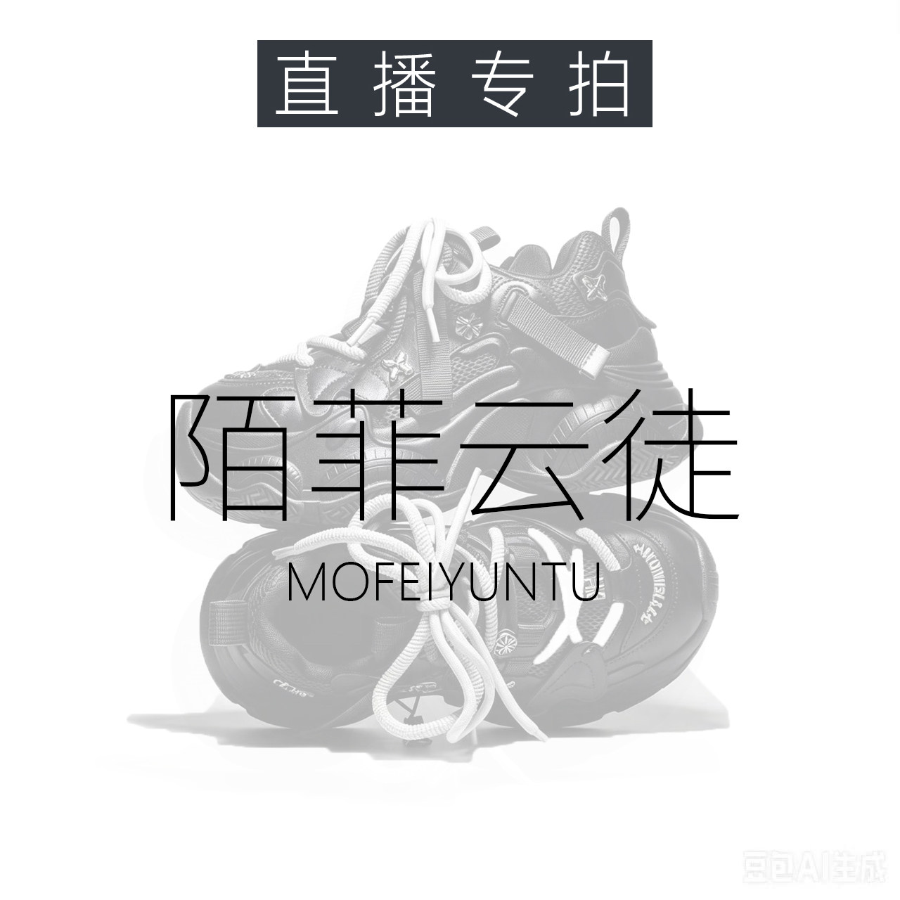 【新品福利】当季新款厚底老爹鞋时尚休闲鞋