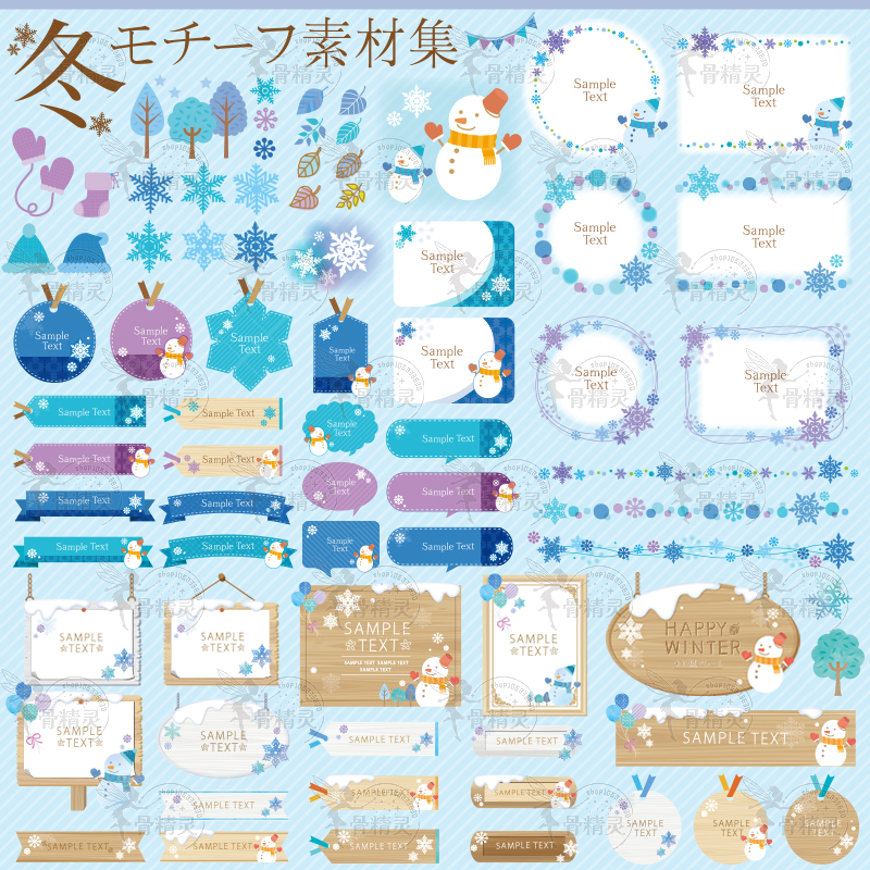 日系和风冬季元素雪人雪花边框标题框装饰元素AI矢量PNG设计素材