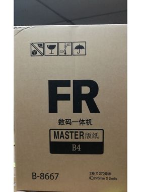 FRB4版纸适合于FR FRB4版纸 291 293 295 RP210 215 250 255版纸