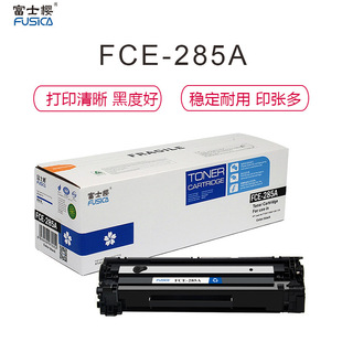 M1132 CE285A易加粉适用HP惠普85A硒鼓1102 M1213nf