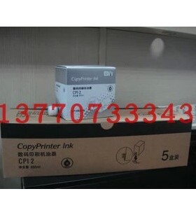 基士得耶CP12油墨，基士得耶5327 5329 5360油墨