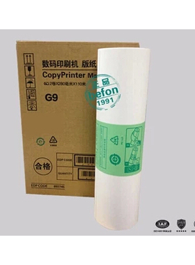 基士得耶G9版纸 CP6401C/CP6402C版 原装品质