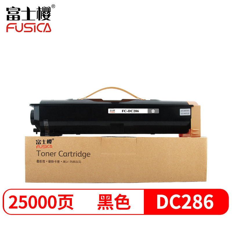富士樱适用施乐DC286粉盒236\286\336\2005\2055\3005\2007\3007