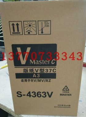 RVA3版纸 3650 RV3660 RV3690版纸 RV3670腊纸 RZ370 570 670