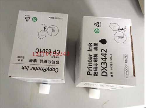理光DX3442C油墨理光DX3442C 2430 2432速印机油墨 3442油墨版纸