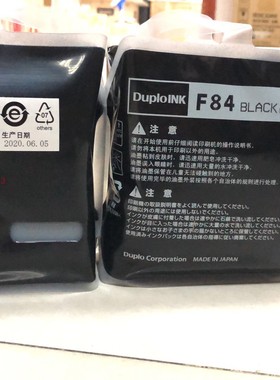 【原装】F84油墨迪普乐 得宝一体机 速印机DP-F520 F550 F650 850