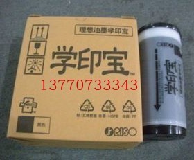 学印宝5801C一体机57A01C原装版纸油墨