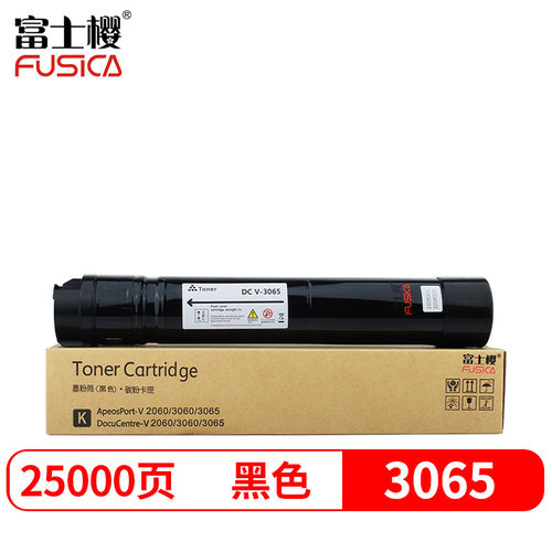 富士樱硒鼓DC-V3065适用施乐3065粉盒DC-V2060CPS碳粉DC-V3060CPS