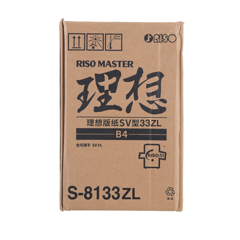 F型 B4 原装版纸 SF5231C 速印机 F型33C S-6976C腊纸