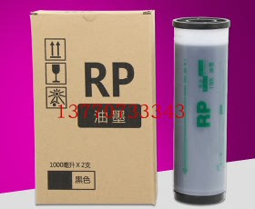 适用于RP 大豆油墨 S-3380 RP RP3100 RP3500 RP3590 RP3105