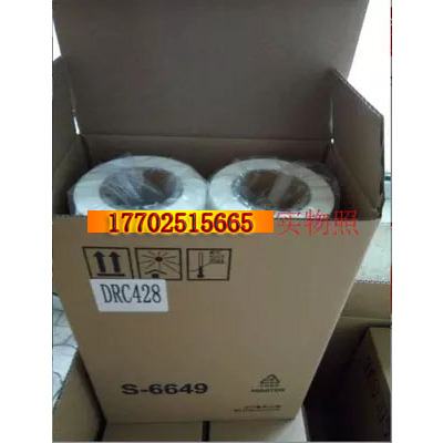 适合：得宝一体机 DRC428版纸 DP-L520/ 525 DP-G320/G325速印机