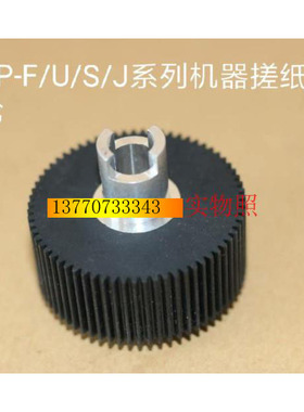 原装Duplo迪普乐搓纸轮 J450 U550 S520 F550 F650 F850 U520