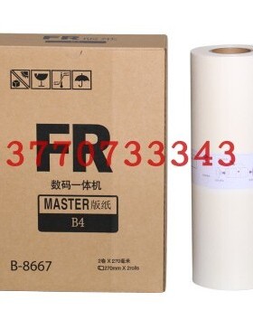复圆博适用数码印刷机 FRB4版纸 RP210 215 250 255 RP B4速印机