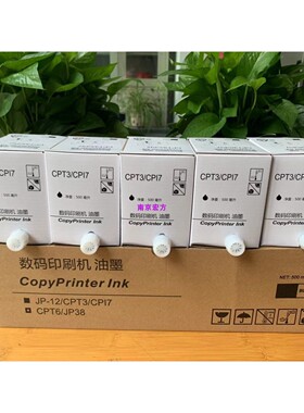 金宝玟 基士得耶CP17 CPT3油墨 5425C 5300 5428C CP17油墨  CPT3