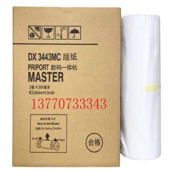 适用于理光DX3443MC 基士得耶CP6302MC一体机 速印机