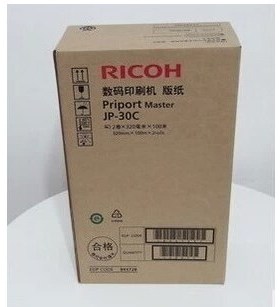 基士得耶一体机速印机JP3800版纸适用于JP3000 JP3810版纸JP-30MC