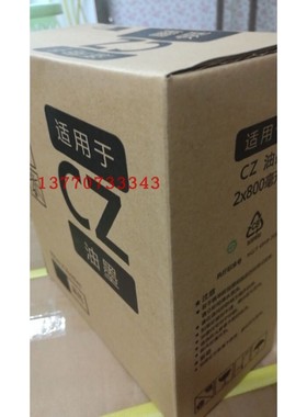 CZ油墨适用于速印机CV1850 CV1860墨水 一体机版纸墨盒 CZ油墨