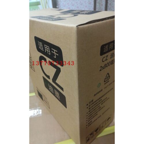 CZ油墨适用于速印机CV1850 CV1860墨水 一体机版纸墨盒 CZ油墨