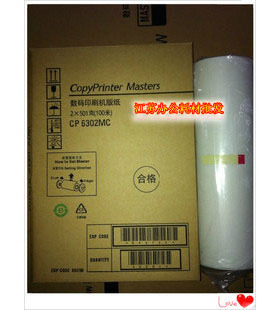 基士得耶CP6302MC 基士得耶6302版纸 3443版纸