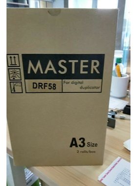 得宝DRF58进口专用版纸适用于得宝F550机器