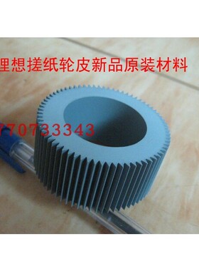 兼容 搓纸轮皮套 GR/TR/KS/RV 通用搓纸皮带 035-143