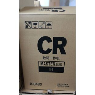 CR版纸适用于油印机TR1630/CR系列版纸，蜡纸