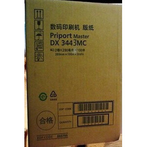 文仪 DX3443精品版纸3344 DX3443MC版纸 3443C版纸3344版纸