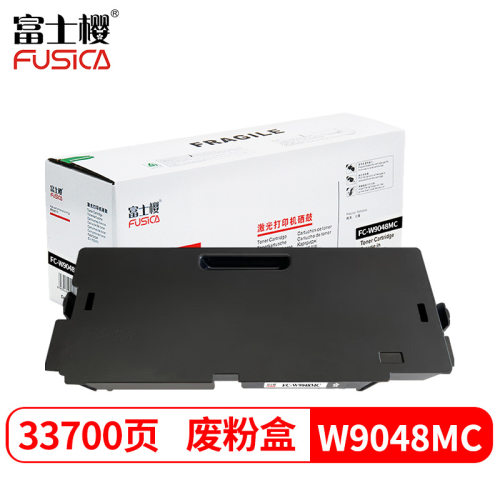 富士樱W9048MC 废粉盒适用惠普E77428dn/E77422d碳粉收集器收集盒