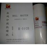 适用荣大R-31GB版纸 带芯片荣大版纸 B43108 3508 3608 4019 4219