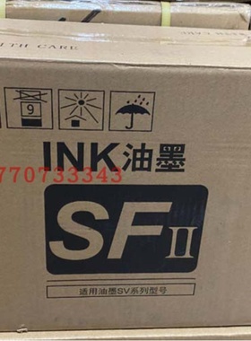 OAT品牌：SFII B4版纸 油墨 SV5234C SV5233C SV5231升级不调代码